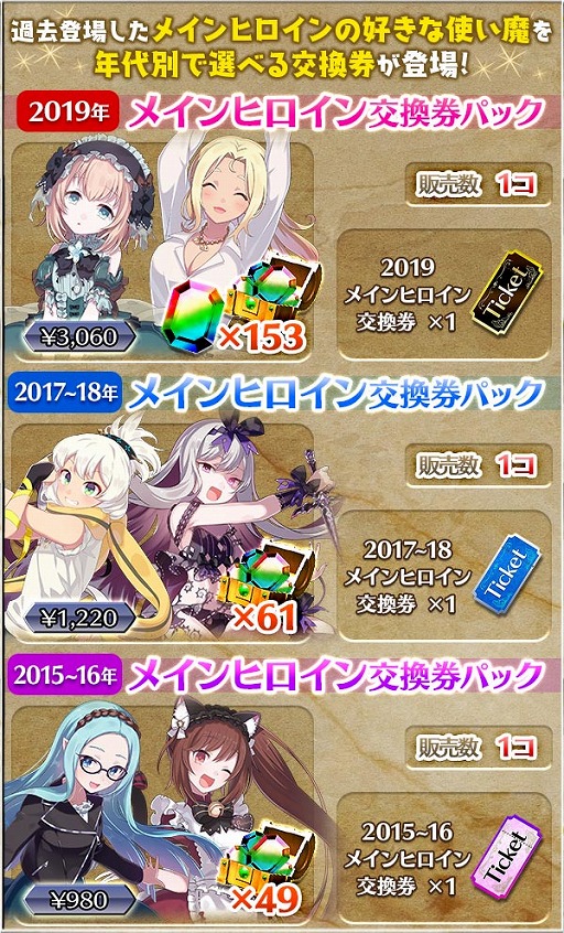 画像ギャラリー No.006のサムネイル画像 / 「ゴシックは魔法乙女」,ケイブ創業27周年記念キャンペーン第2弾が開始