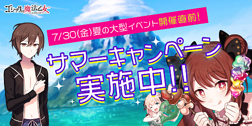 画像ギャラリー No.001のサムネイル画像 / 「ゴシックは魔法乙女」でガチャチケットを最大20枚もらえるログインボーナスなどが開始