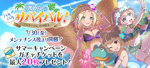 画像ギャラリー No.002のサムネイル画像 / 「ゴシックは魔法乙女」でガチャチケットを最大20枚もらえるログインボーナスなどが開始