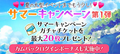 画像ギャラリー No.003のサムネイル画像 / 「ゴシックは魔法乙女」でガチャチケットを最大20枚もらえるログインボーナスなどが開始