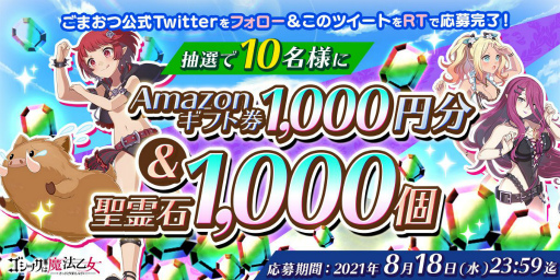 画像ギャラリー No.002のサムネイル画像 / 「ゴシックは魔法乙女」5悪魔にフォーカスした夏イベント第2弾が開始