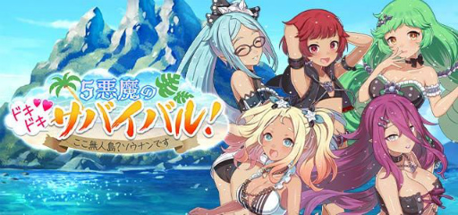 画像ギャラリー No.008のサムネイル画像 / 「ゴシックは魔法乙女」5悪魔にフォーカスした夏イベント第2弾が開始