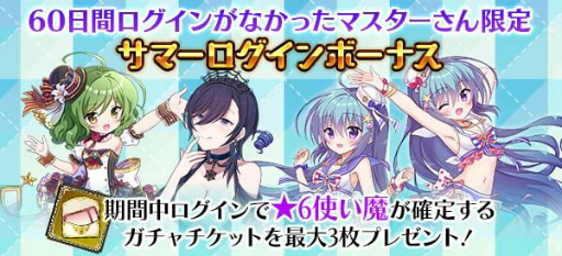 画像ギャラリー No.009のサムネイル画像 / 「ゴシックは魔法乙女」5悪魔にフォーカスした夏イベント第2弾が開始