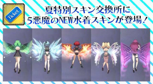 画像ギャラリー No.010のサムネイル画像 / 「ゴシックは魔法乙女」5悪魔にフォーカスした夏イベント第2弾が開始