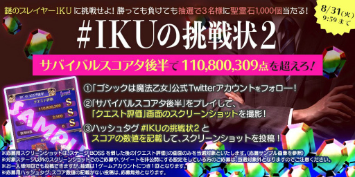 画像ギャラリー No.011のサムネイル画像 / 「ゴシックは魔法乙女」5悪魔にフォーカスした夏イベント第2弾が開始