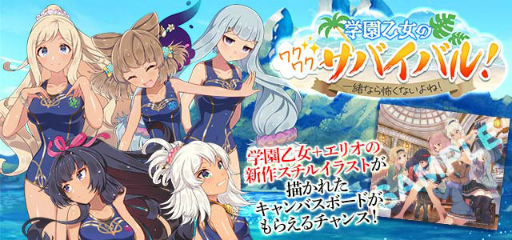 画像ギャラリー No.002のサムネイル画像 / 「ゴシックは魔法乙女」夏イベント第3弾を開催。Twitter企画も