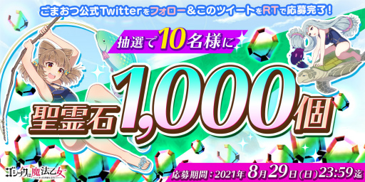 画像ギャラリー No.004のサムネイル画像 / 「ゴシックは魔法乙女」夏イベント第3弾を開催。Twitter企画も