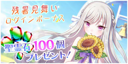 画像ギャラリー No.005のサムネイル画像 / 「ゴシックは魔法乙女」夏イベント第3弾を開催。Twitter企画も