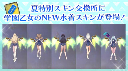 画像ギャラリー No.006のサムネイル画像 / 「ゴシックは魔法乙女」夏イベント第3弾を開催。Twitter企画も