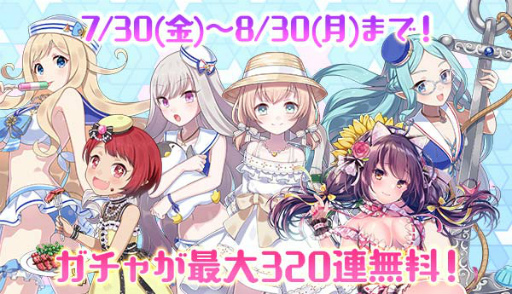 画像ギャラリー No.008のサムネイル画像 / 「ゴシックは魔法乙女」夏イベント第3弾を開催。Twitter企画も