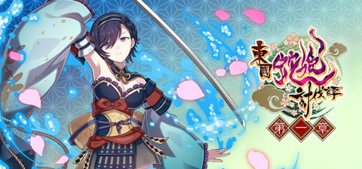 画像ギャラリー No.002のサムネイル画像 / 「ゴシックは魔法乙女」メインストーリー新章“東國蛇姫討伐譚:第一章”を公開