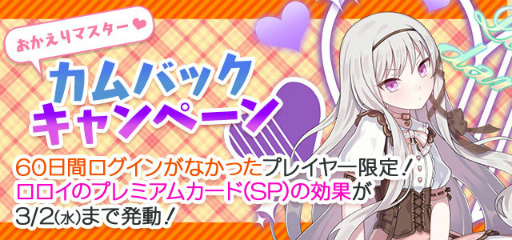 画像ギャラリー No.006のサムネイル画像 / 「ゴシックは魔法乙女」メインストーリー新章“東國蛇姫討伐譚:第一章”を公開