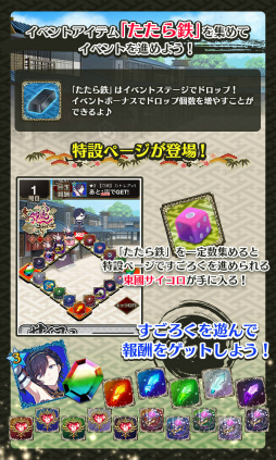 画像ギャラリー No.007のサムネイル画像 / 「ゴシックは魔法乙女」メインストーリー新章“東國蛇姫討伐譚:第一章”を公開