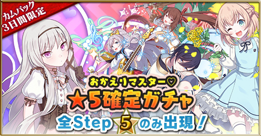 画像ギャラリー No.008のサムネイル画像 / 「ゴシックは魔法乙女」メインストーリー新章“東國蛇姫討伐譚:第一章”を公開