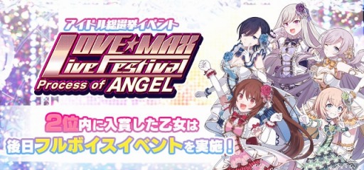 画像ギャラリー No.006のサムネイル画像 / 「ゴシックは魔法乙女」7周年記念イベント“LOVE★MAX LIVE フェスティバル〜Process of Angel”実施中