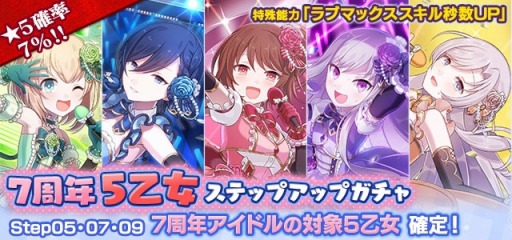 画像ギャラリー No.007のサムネイル画像 / 「ゴシックは魔法乙女」7周年記念イベント“LOVE★MAX LIVE フェスティバル〜Process of Angel”実施中