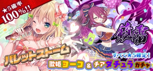 画像ギャラリー No.008のサムネイル画像 / 「ゴシックは魔法乙女」7周年記念イベント“LOVE★MAX LIVE フェスティバル〜Process of Angel”実施中