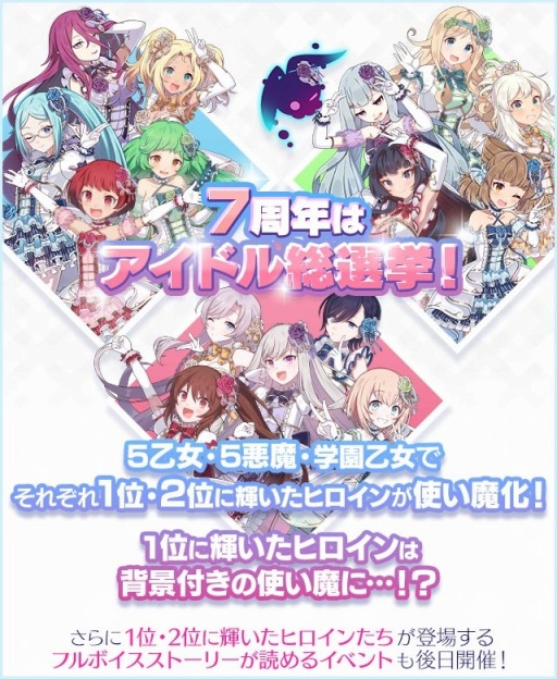 画像ギャラリー No.009のサムネイル画像 / 「ゴシックは魔法乙女」7周年記念イベント“LOVE★MAX LIVE フェスティバル〜Process of Angel”実施中