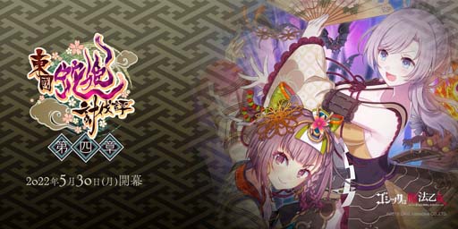 画像ギャラリー No.001のサムネイル画像 / 「ゴシックは魔法乙女」,メインストーリー“東國蛇姫討伐譚:第四章”開催中。プルメリアの獲得チャンス