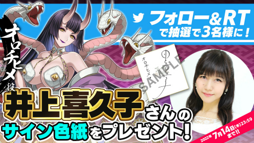 画像ギャラリー No.001のサムネイル画像 / 「ゴシックは魔法乙女」,メインストーリー“東國蛇姫討伐譚:第五章”を公開