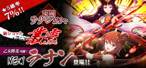 画像ギャラリー No.002のサムネイル画像 / 「ゴシックは魔法乙女」,メインストーリー“東國蛇姫討伐譚:第五章”を公開