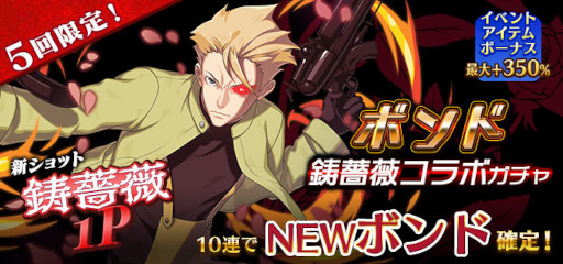 画像ギャラリー No.007のサムネイル画像 / 「ゴシックは魔法乙女」,「鋳薔薇」とのコラボイベント前半を本日から開催