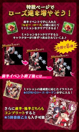 画像ギャラリー No.010のサムネイル画像 / 「ゴシックは魔法乙女」,「鋳薔薇」とのコラボイベント前半を本日から開催