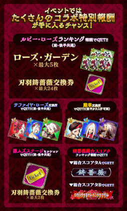 画像ギャラリー No.011のサムネイル画像 / 「ゴシックは魔法乙女」,「鋳薔薇」とのコラボイベント前半を本日から開催