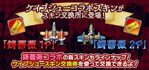 画像ギャラリー No.012のサムネイル画像 / 「ゴシックは魔法乙女」,「鋳薔薇」とのコラボイベント前半を本日から開催