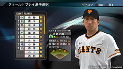 画像ギャラリー No.008のサムネイル画像 / 「プロ野球スピリッツ2015」がPS3/PS Vitaで今春発売。「優勝できなかったチームを優勝させる」といったifのシーズンも楽しめるタイトルに