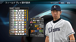 画像ギャラリー No.009のサムネイル画像 / 「プロ野球スピリッツ2015」がPS3/PS Vitaで今春発売。「優勝できなかったチームを優勝させる」といったifのシーズンも楽しめるタイトルに