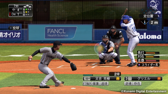 画像集 004 プロスピ15 公式サイト更新 プロ野球速報プレイとペナントの情報