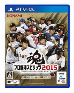 プロ野球スピリッツ 2015 プロスピ2015」公式サイト更新。プロ野球速報プレイとペナントの