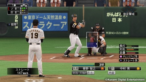 プロスピ15 公式サイト更新 プロ野球速報プレイとペナントの情報が公開