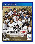 画像ギャラリー No.003のサムネイル画像 / 「プロ野球スピリッツ2015」,プレイ年数が最大30年となった「スタープレイヤー」モードの詳細が公開。チームメイトやファンとの交流イベントも
