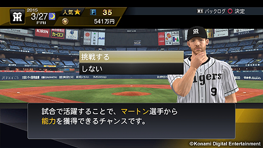 プロ野球スピリッツ15 プレイ年数が最大30年となった スタープレイヤー モードの詳細が公開 チームメイトやファンとの交流イベントも