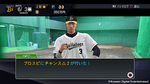 プロ野球スピリッツ15 プレイ年数が最大30年となった スタープレイヤー モードの詳細が公開 チームメイトやファンとの交流イベントも