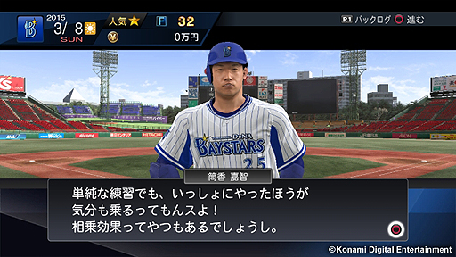 プロ野球スピリッツ15 プレイ年数が最大30年となった スタープレイヤー モードの詳細が公開 チームメイトやファンとの交流イベントも