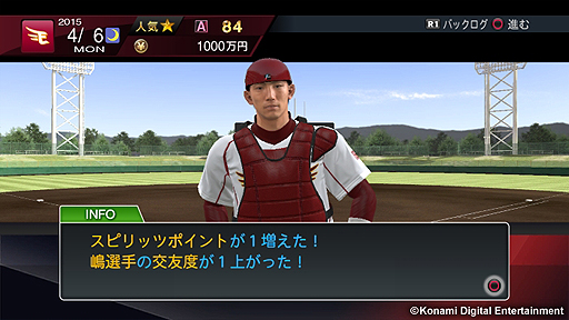 プロ野球スピリッツ15 プレイ年数が最大30年となった スタープレイヤー モードの詳細が公開 チームメイトやファンとの交流イベントも