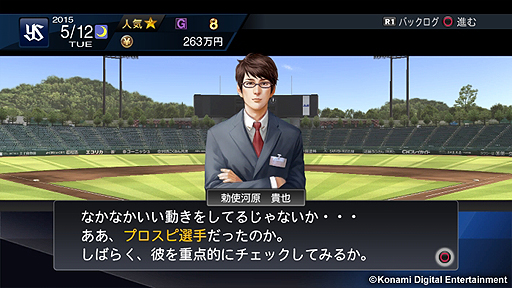 プロ野球スピリッツ15 プレイ年数が最大30年となった スタープレイヤー モードの詳細が公開 チームメイトやファンとの交流イベントも