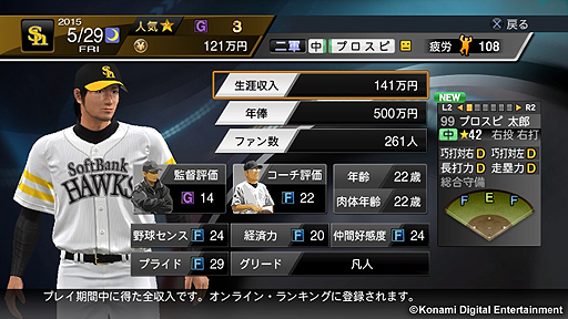 プロ野球スピリッツ15 プレイ年数が最大30年となった スタープレイヤー モードの詳細が公開 チームメイトやファンとの交流イベントも