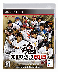 画像ギャラリー No.002のサムネイル画像 / ペナントレースとの連動要素も備えた「プロ野球スピリッツ2015」が本日発売。全14曲の応援曲DLCが3月31日より販売へ