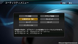 プロ野球スピリッツ15 Dlcとしてチャンステーマ17曲を4月23日に配信