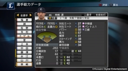 画像ギャラリー No.002のサムネイル画像 / 「プロ野球スピリッツ2015」新たに林﨑遼選手とデニング選手を無料配信