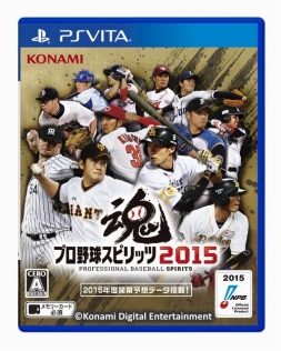 画像ギャラリー No.004のサムネイル画像 / 「プロ野球スピリッツ2015」新たに林﨑遼選手とデニング選手を無料配信
