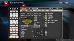 プロ野球スピリッツ15 砂田選手など6選手の無料配信がスタート