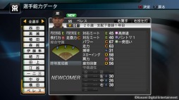 画像ギャラリー No.006のサムネイル画像 / 「プロ野球スピリッツ2015」,砂田選手など6選手の無料配信がスタート
