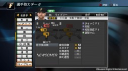 画像ギャラリー No.007のサムネイル画像 / 「プロ野球スピリッツ2015」,砂田選手など6選手の無料配信がスタート