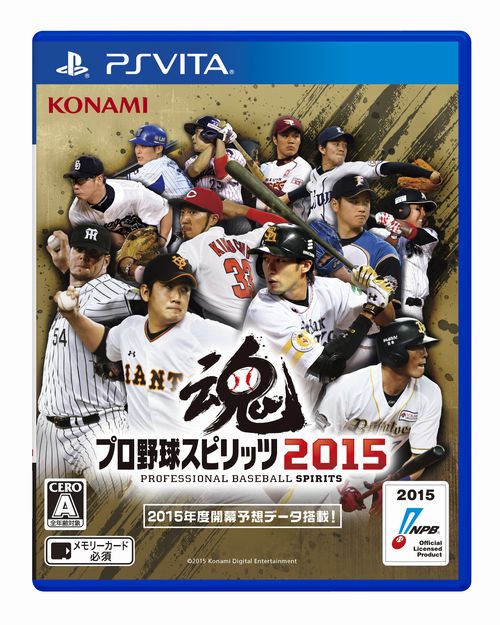 読者レビュー プロ野球スピリッツ15 Ps Vita 4gamer Net