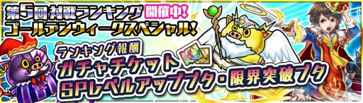 画像ギャラリー No.003のサムネイル画像 / 「無限∞ナイツ」改善点の対応を公開。第5回対戦ランキング開催中